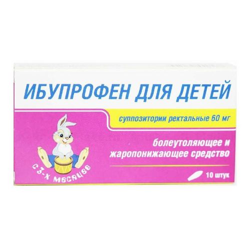 ИБУПРОФЕН СУПП РЕКТ Д/ДЕТЕЙ 60МГ №10