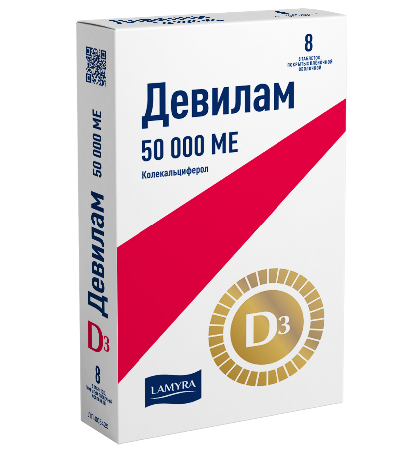 ДЕВИЛАМ ТАБ П/П/О 50000МЕ №8