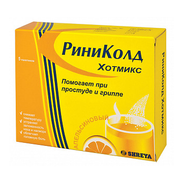 РИНИКОЛД ХОТКАП ПОР Д/Р-РА ВНУТРЬ АПЕЛЬСИН №5