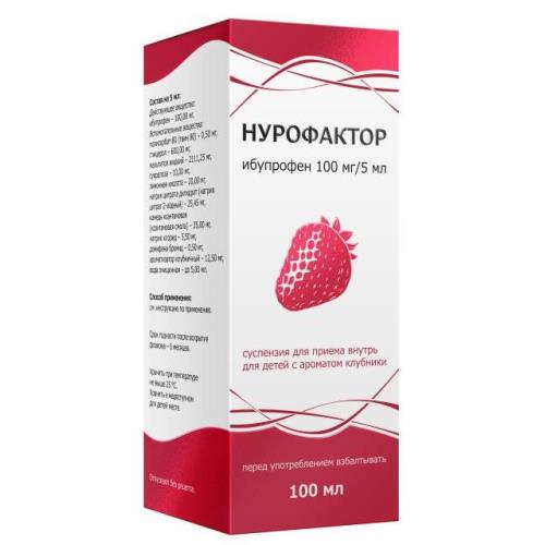 НУРОФАКТОР СУСП. Д/ПРИЕМА ВНУТРЬ 100МГ/ 5МЛ КЛУБНИКА ФЛ 100МЛ
