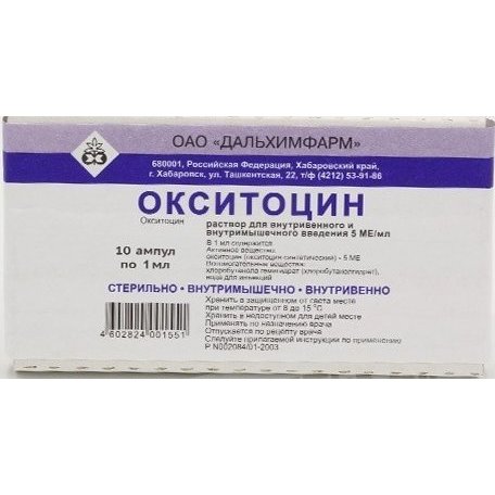 ОКСИТОЦИН ФЕРЕЙН Р-Р В/В В/М 5МЕ 1МЛ АМП №10
