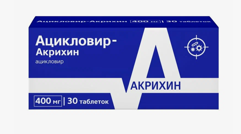АЦИКЛОВИР-АКРИХИН ТАБ 400МГ №30