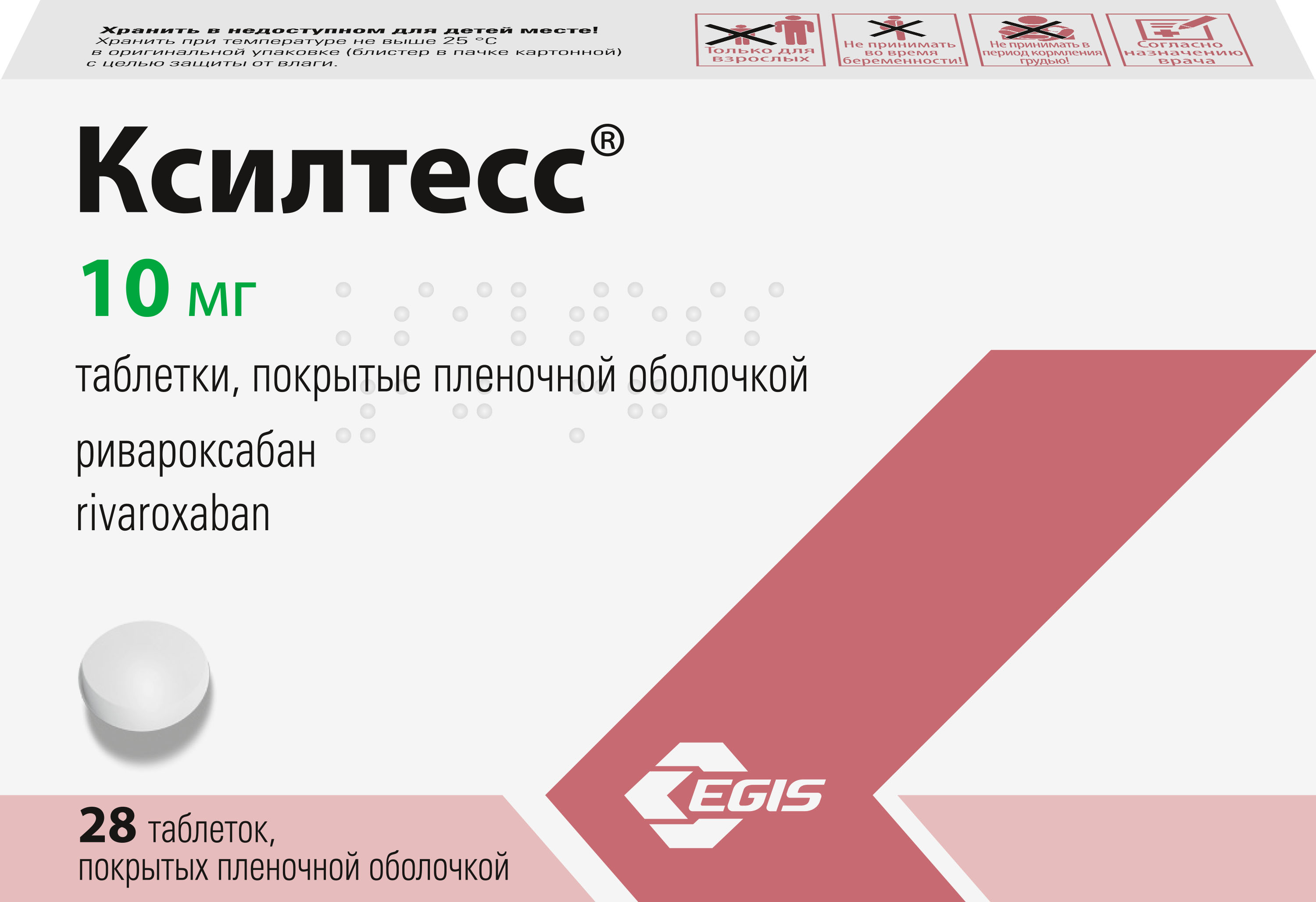 КСИЛТЕСС 10МГ ТАБ П/П/О №28