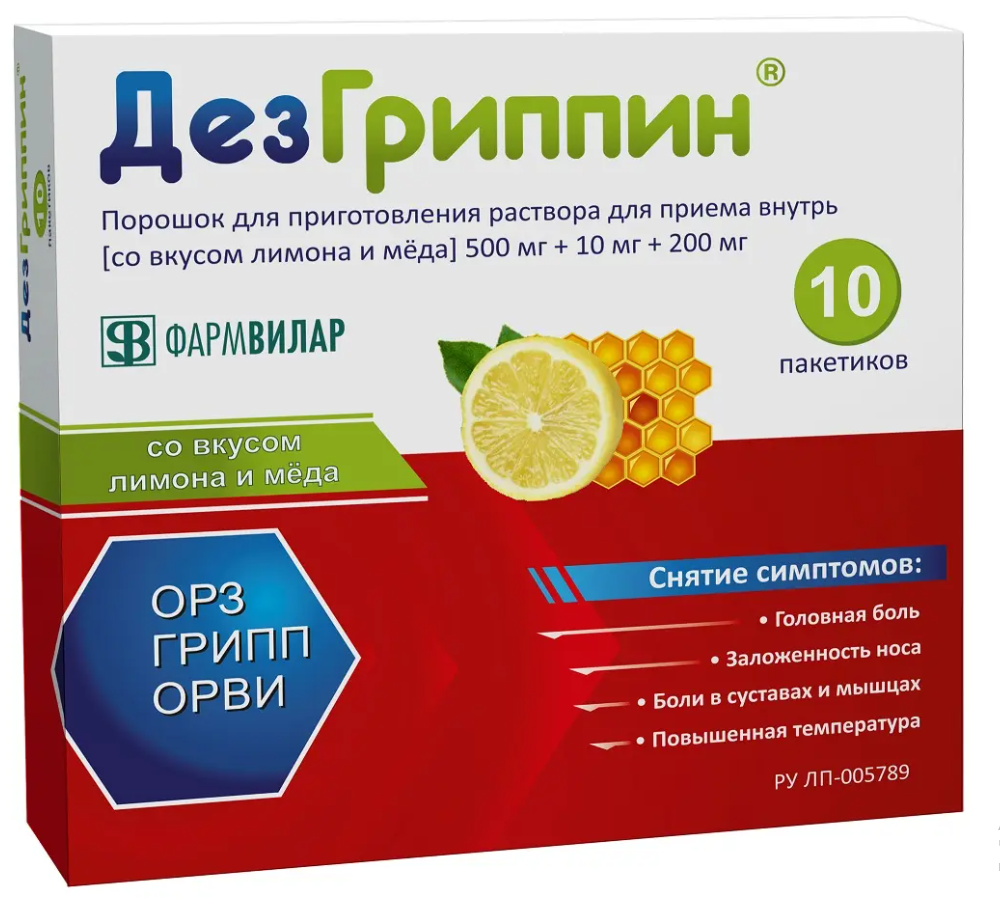 ДЕЗГРИППИН ПОР Д/Р-РА ВНУТРЬ МЕД/ЛИМОН 5Г №10