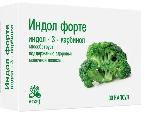 ИНДОЛ ФОРТЕ КАПС 380МГ №30