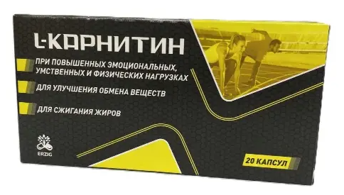 Л-КАРНИТИН КАПС №20