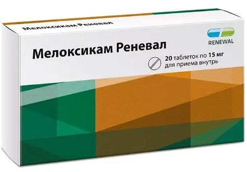 МЕЛОКСИКАМ РЕНЕВАЛ ТАБ 15МГ №20