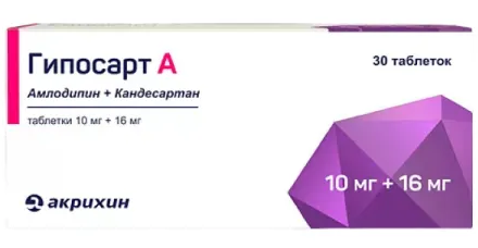 ГИПОСАРТ А ТАБ 10МГ+16МГ №30