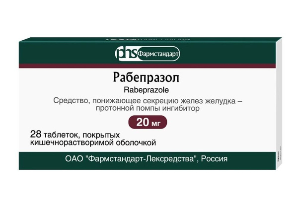 РАБЕПРАЗОЛ ТАБ П/О К/Р 20МГ №28