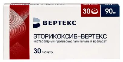 ЭТОРИКОКСИБ-ВЕРТЕКС ТАБ П/П/О 90МГ №30