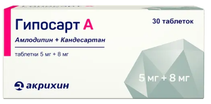 ГИПОСАРТ А ТАБ 5МГ+8МГ №30