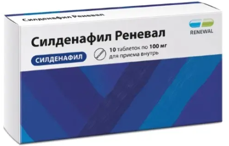 СИЛДЕНАФИЛ РЕНЕВАЛ ТАБ П/П/О 100МГ №10
