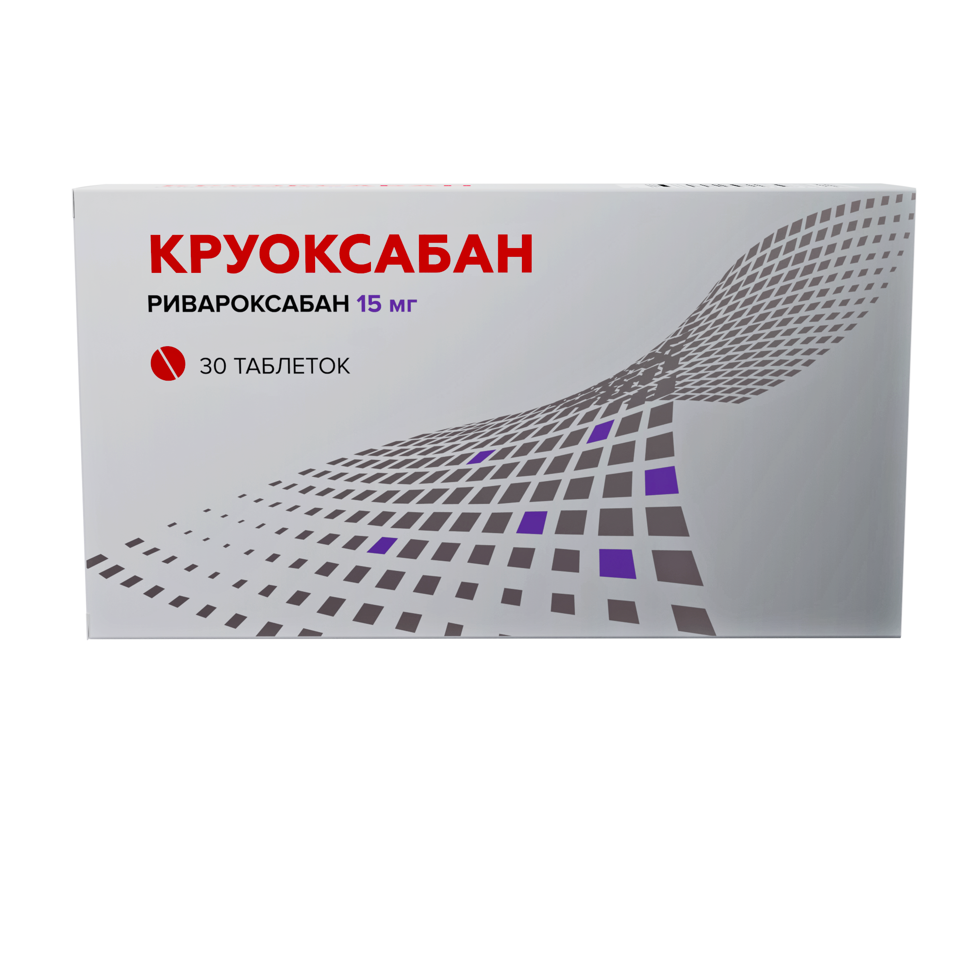 КРУОКСАБАН 15МГ ТАБ П/П/О №30