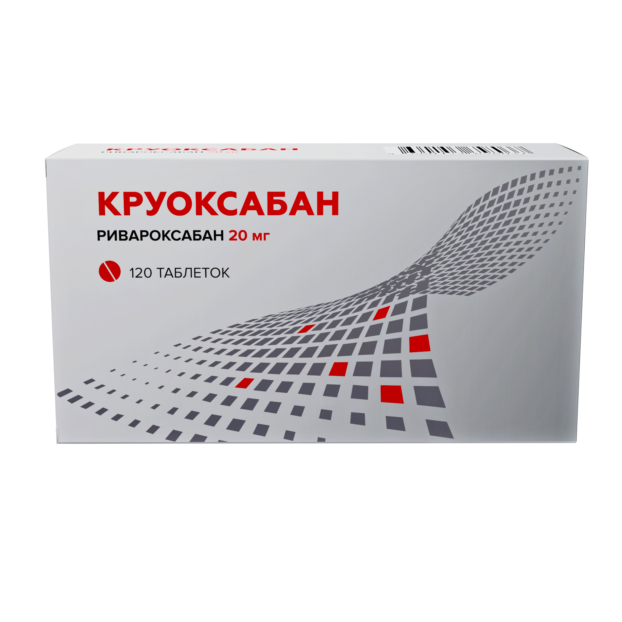 КРУОКСАБАН ТАБ П/П/О 20МГ №120