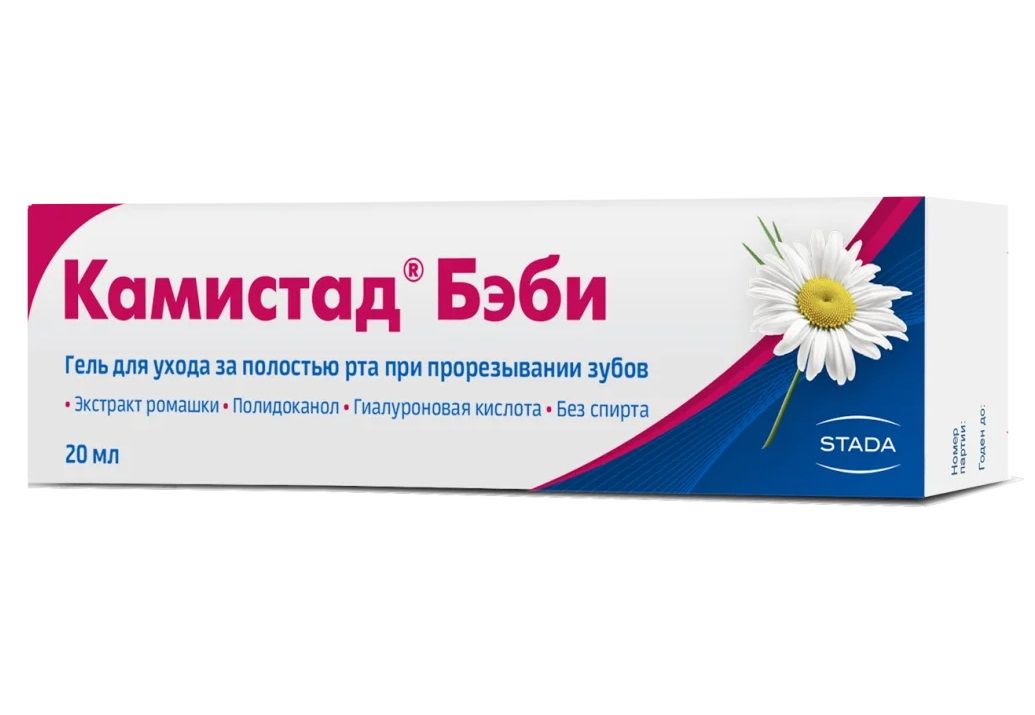 КАМИСТАД БЕБИ ГЕЛЬ 20МЛ