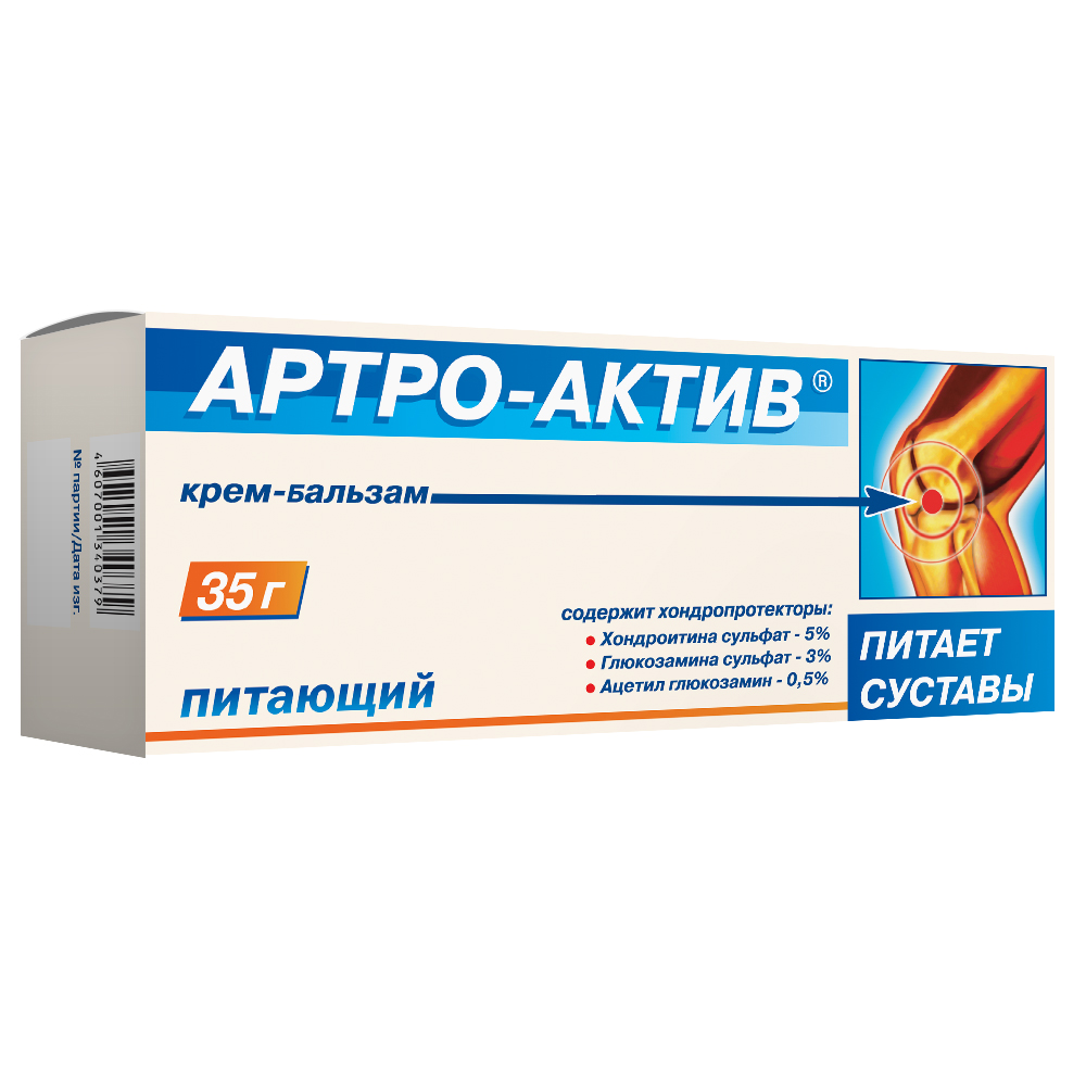 АРТРО-АКТИВ КРЕМ-БАЛЬЗАМ ПИТАЮЩИЙ ТУБА 35Г