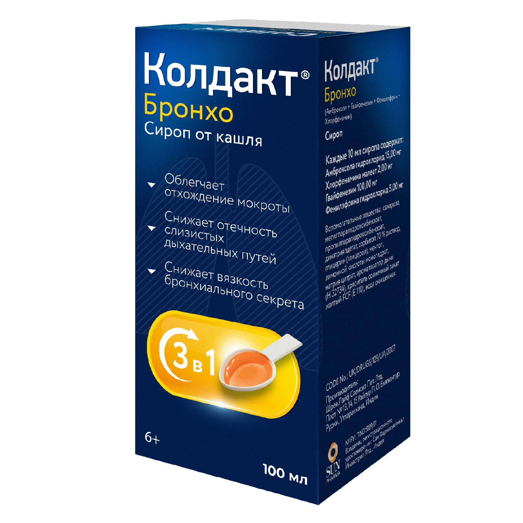 КОЛДАКТ БРОНХО СИРОП 100МЛ