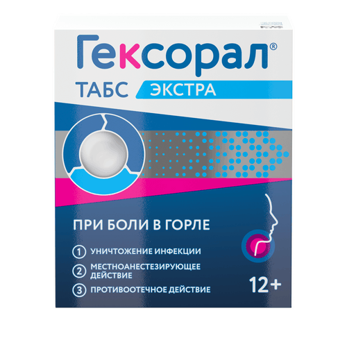 ГЕКСОРАЛ ТАБС ЭКСТРА ТАБ Д/РАСС ЛИМОН №16