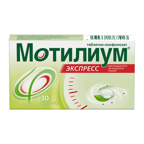 МОТИЛИУМ ЭКСПРЕСС ТАБ Д/РАСС 10МГ №30