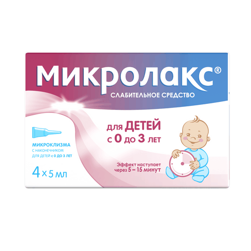 МИКРОЛАКС МИКРОКЛИЗМЫ Д/ДЕТ 0-3ЛЕТ 5МЛ №4