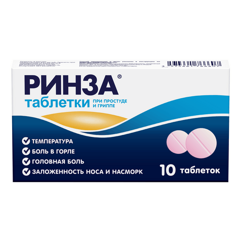 РИНЗА ТАБ №10
