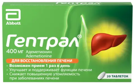 ГЕПТРАЛ ТАБ П/О К/Р 400МГ №20