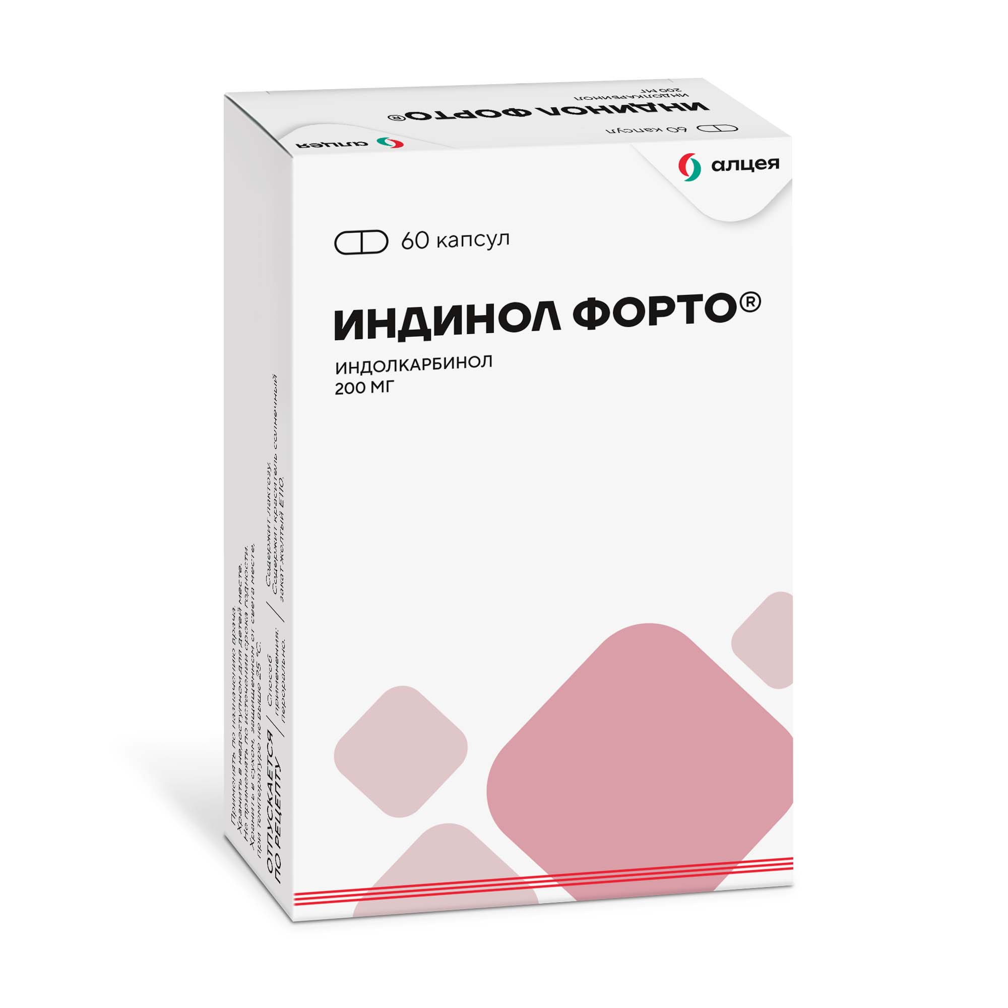 ИНДИНОЛ ФОРТО КАПС 200МГ №60