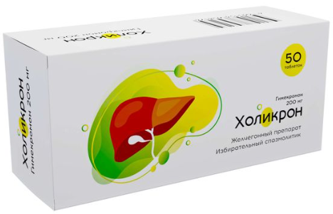 ХОЛИКРОН 200МГ ТАБ №50