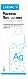 ПРОТАРГОЛ Р-Р МЕСТНО 2% 15МЛ