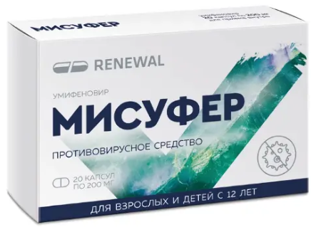 МИСУФЕР 200МГ КАПС №20