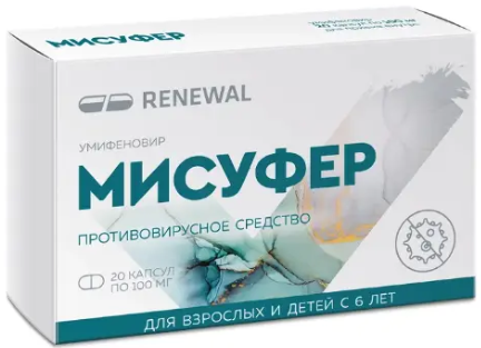 МИСУФЕР 100МГ КАПС №20
