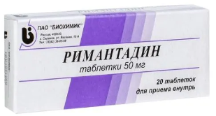 РИМАНТАДИН ТАБ 50МГ №20