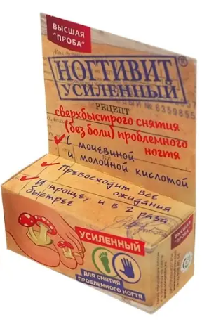 НОГТИВИТ УСИЛЕННЫЙ КРЕМ Д/СМЯГЧЕНИЯ НОГТЕВОЙ ПЛАСТИНЫ 15МЛ