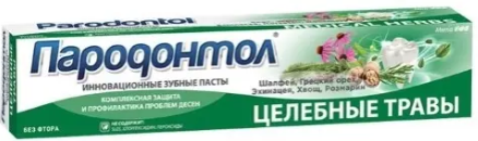 ПАРОДОНТОЛ ЗУБНАЯ ПАСТА ЛЕЧЕБНЫЕ ТРАВЫ 63Г