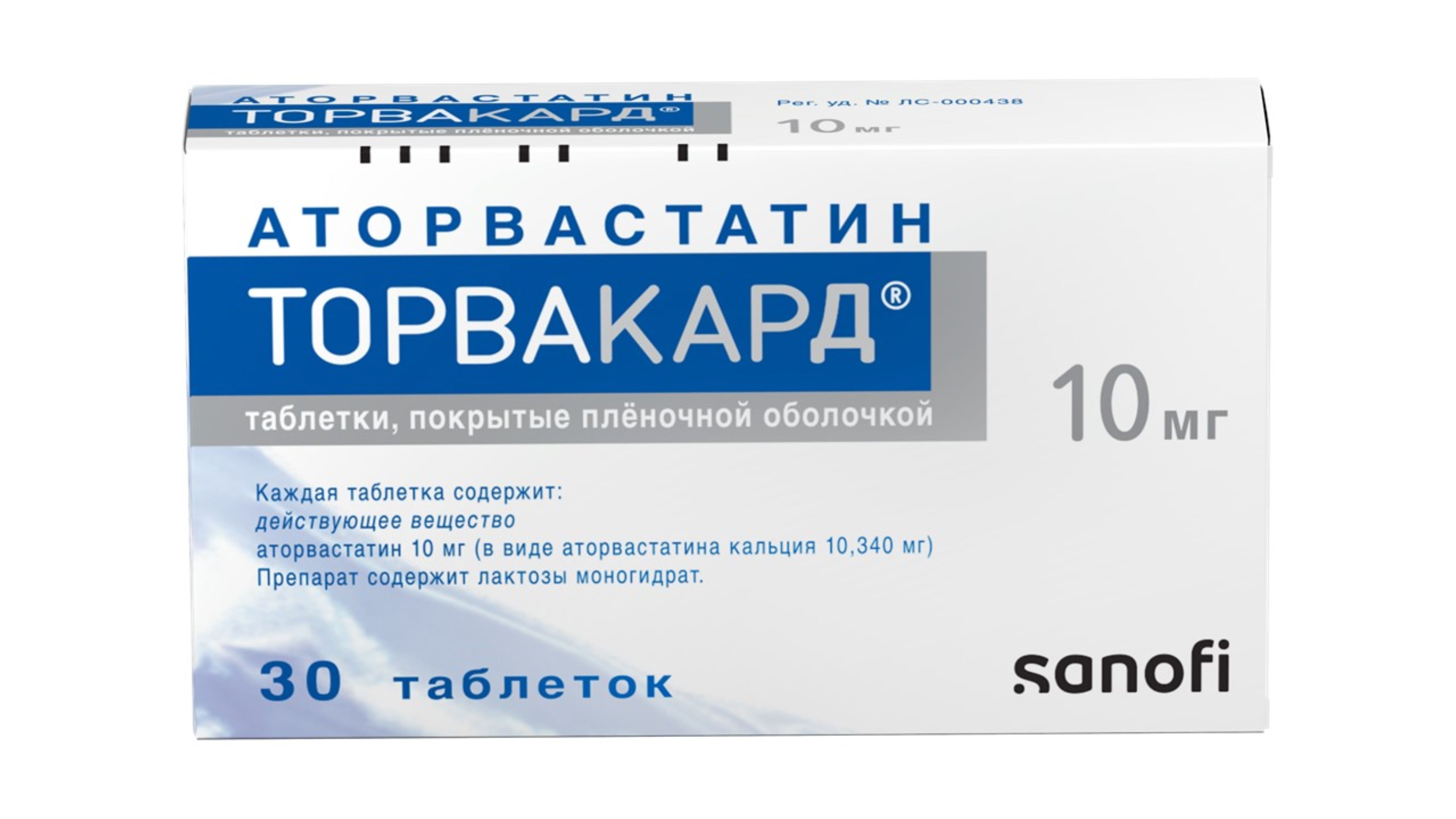 ТОРВАКАРД ТАБ П/О 10МГ №30