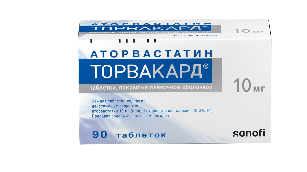 ТОРВАКАРД ТАБ П/О 10МГ №90