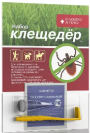 НАБОР Д/УДАЛЕНИЯ КЛЕЩЕЙ КЛЕЩЕДЕР/ДЕЗИНФ САЛФЕТКА/ПРОБИРКА