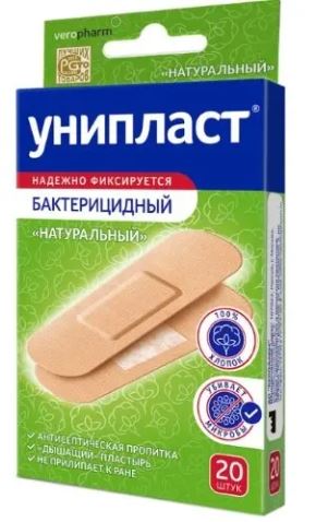 ЛЕЙКОПЛАСТЫРЬ УНИПЛАСТ БАКТ НАТУРАЛЬНЫЙ НАБОР №20