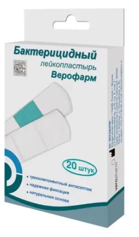 ЛЕЙКОПЛАСТЫРЬ БАКТ НАБОР ЭКОНОМ 1,9Х7,2СМ БЕЛЫЙ №20