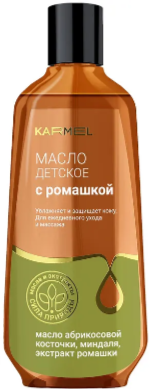 КАРМЕЛЬ МАСЛО ДЕТСКОЕ С РОМАШКОЙ 150МЛ