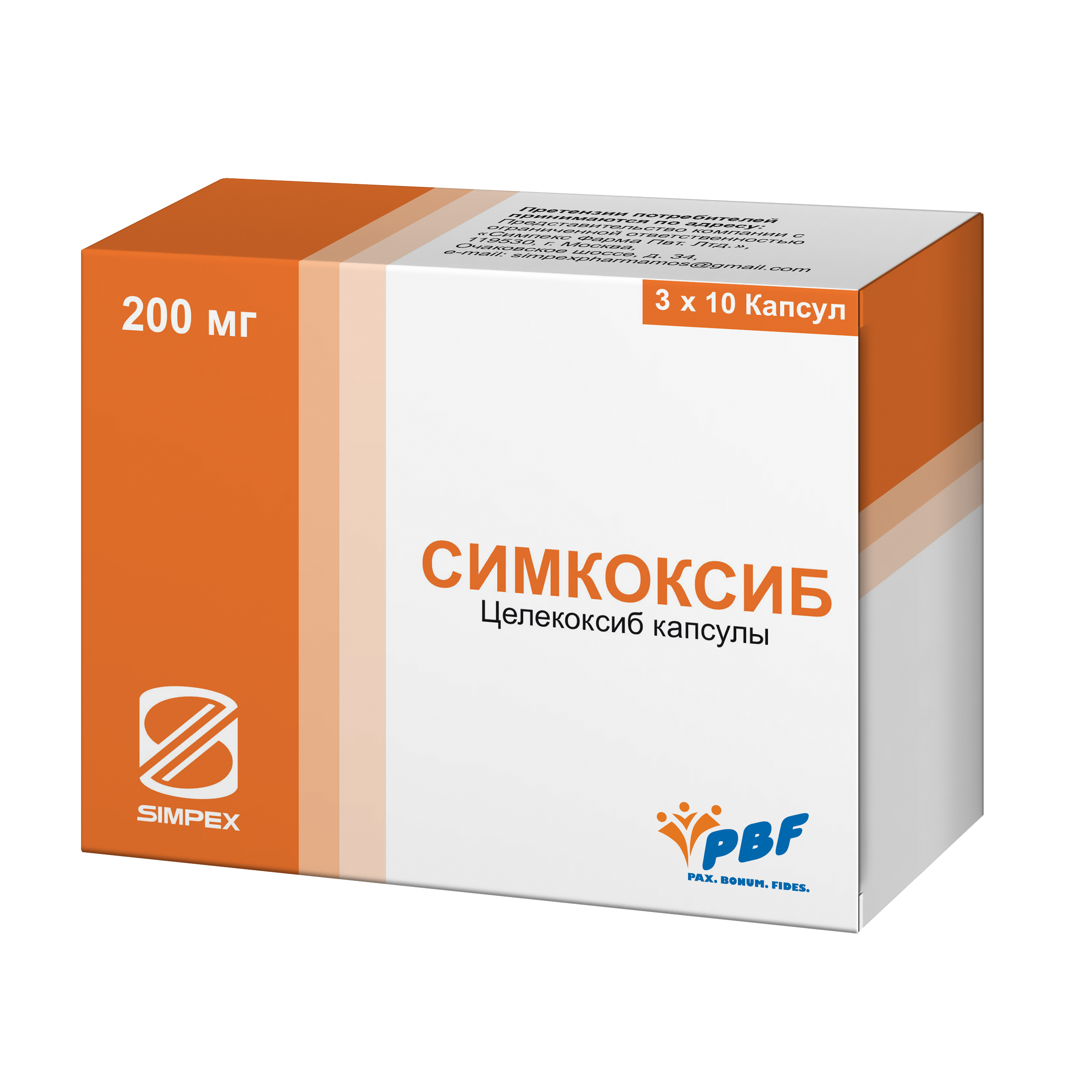 СИМКОКСИБ КАПС 200МГ №30