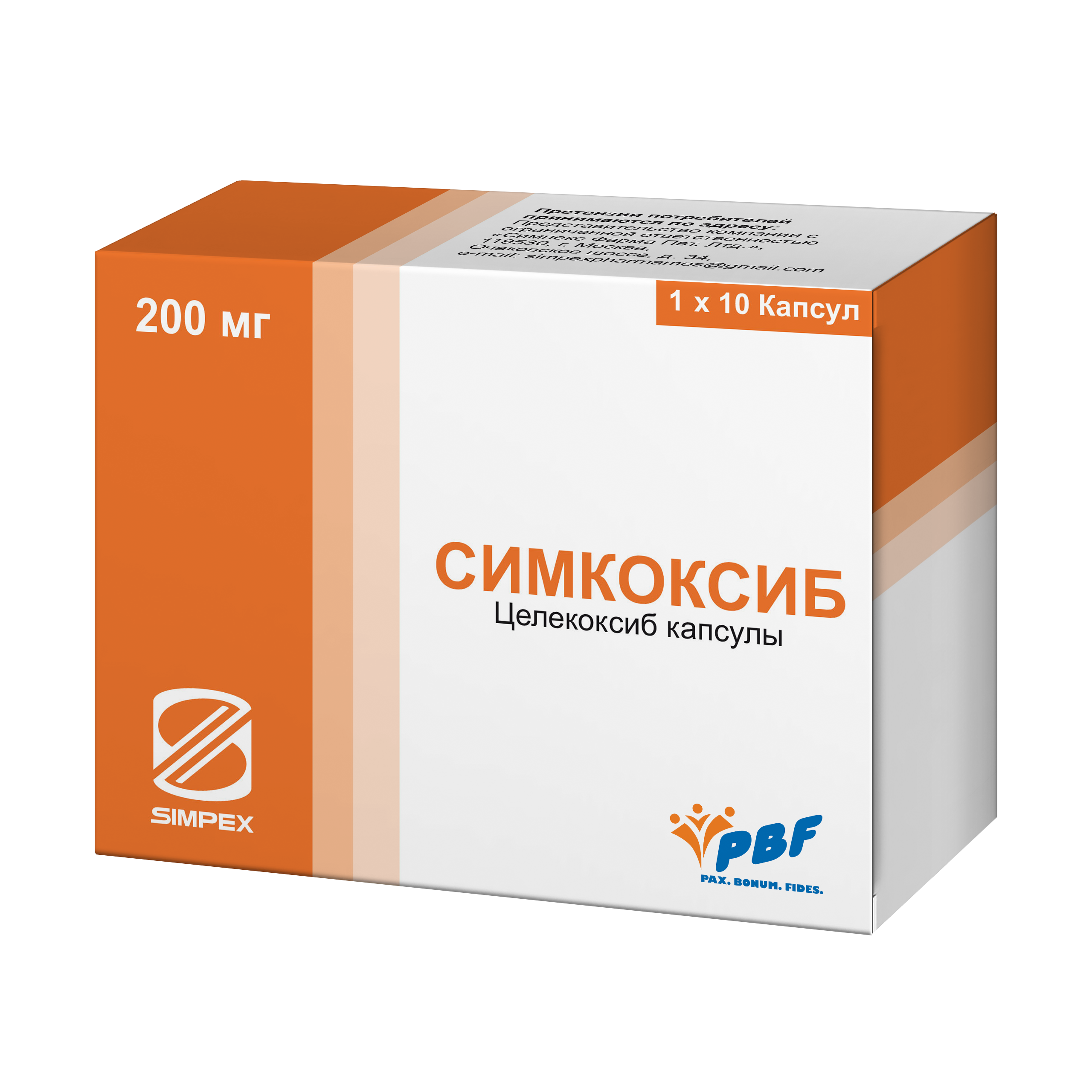 СИМКОКСИБ КАПС 200МГ №10