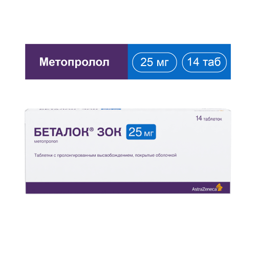 БЕТАЛОК ЗОК ТАБ П/О ПРОЛОНГ 25МГ №14
