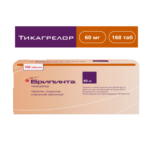БРИЛИНТА ТАБ П/П/О 60МГ №168