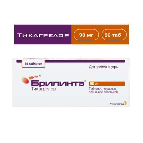 БРИЛИНТА ТАБ П/О 90МГ №56