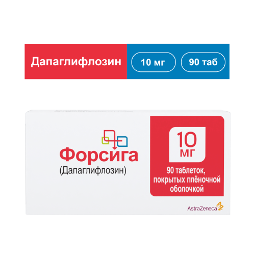 ФОРСИГА ТАБ П/П/О 10МГ №90