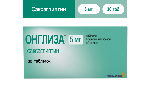 ОНГЛИЗА ТАБ П/О 5МГ №30