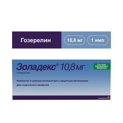 ЗОЛАДЕКС ИМПЛАНТАТ 10,8МГ ШПР-АПП №1