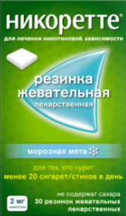 НИКОРЕТТЕ ЖЕВАТ РЕЗИНКА МОРОЗНАЯ МЯТА 2МГ №30