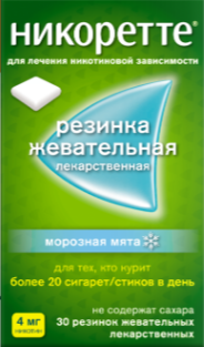 НИКОРЕТТЕ ЖЕВАТ РЕЗИНКА МОРОЗНАЯ МЯТА 4МГ №30
